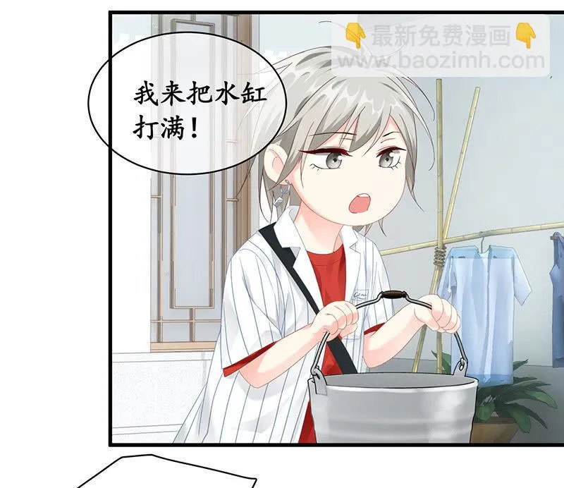 姜和来也 第32页