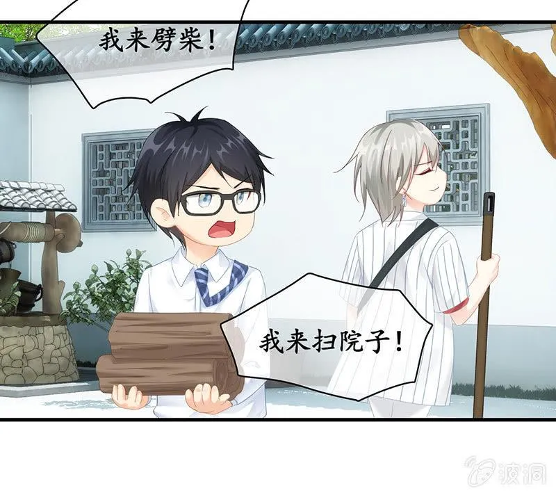 姜和来也 第33页