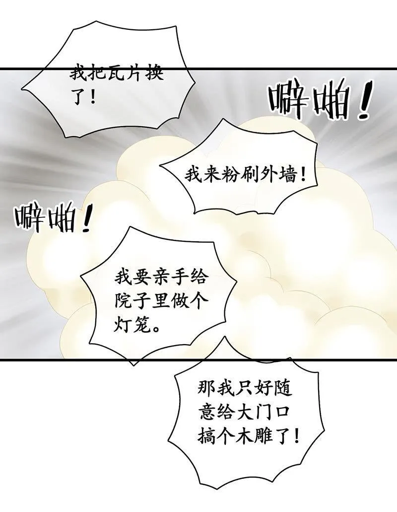 姜和来也 第34页