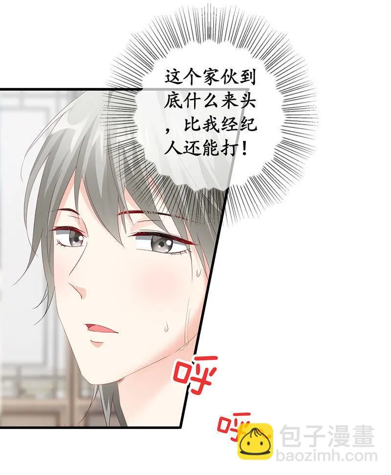 姜和来也 第36页