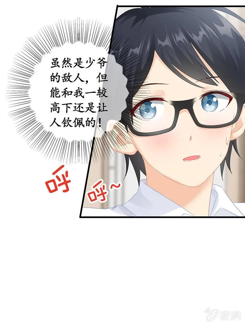 姜和来也 第37页