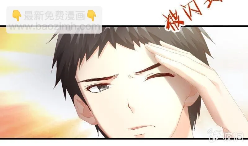 老妈的火眼金睛 第5页