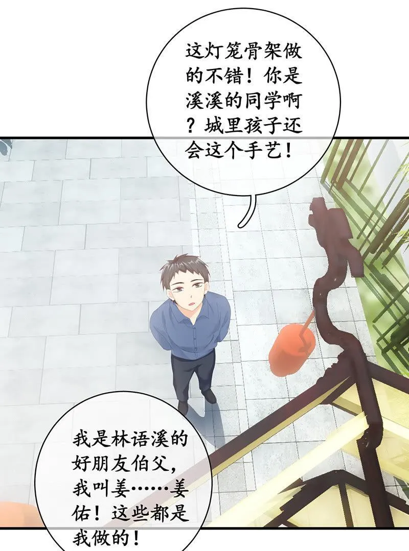 老妈的火眼金睛 第10页