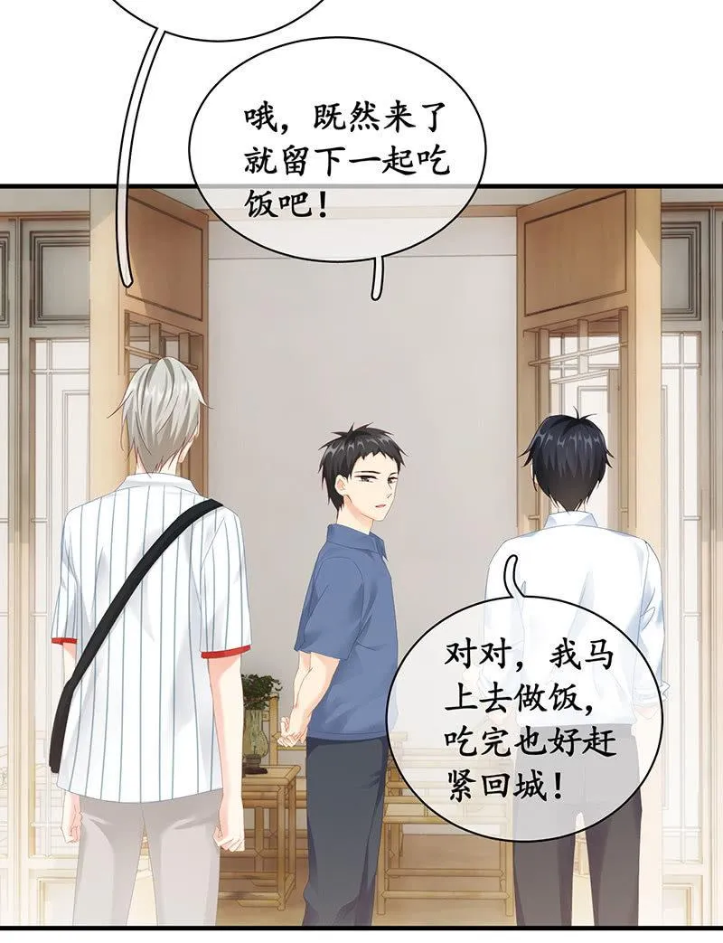 老妈的火眼金睛 第11页