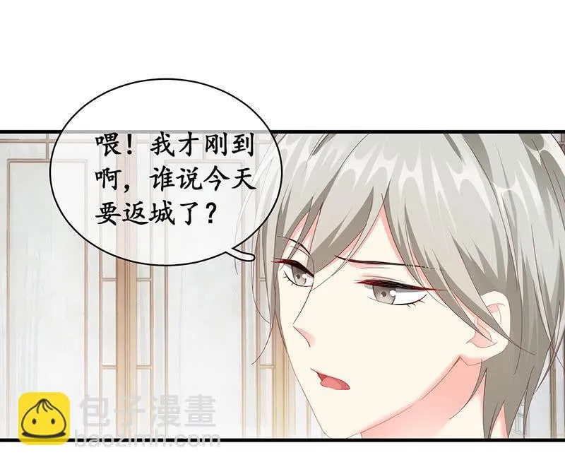 老妈的火眼金睛 第12页