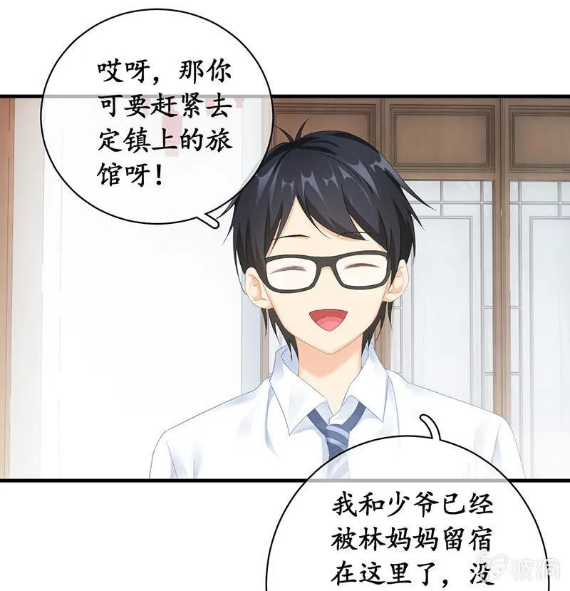 老妈的火眼金睛 第13页
