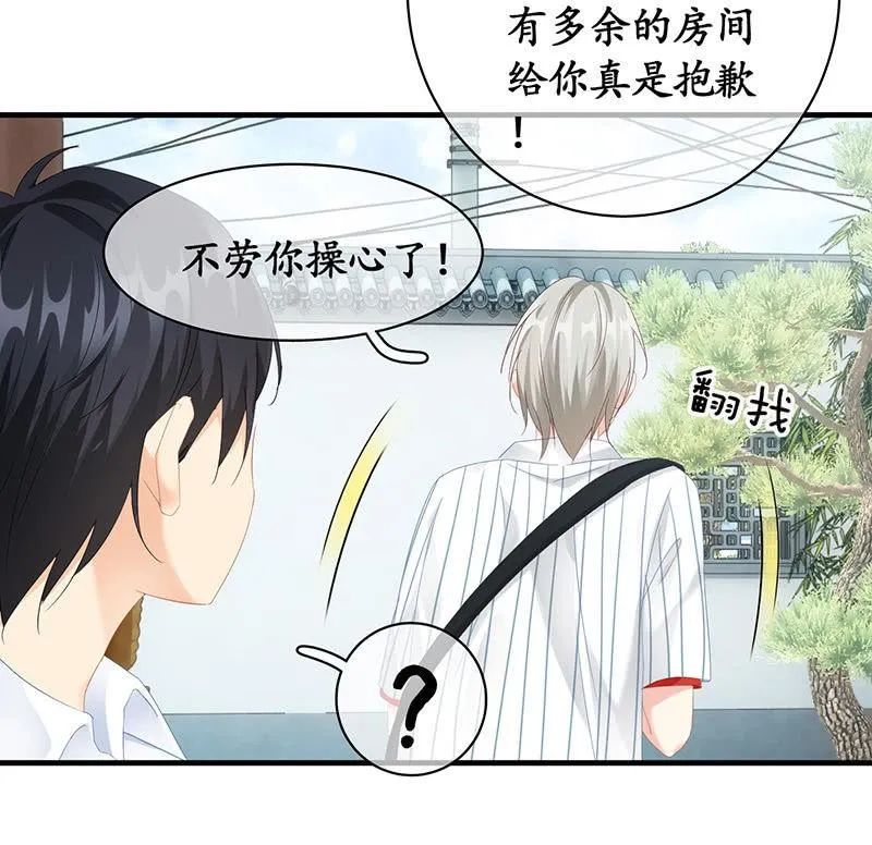 老妈的火眼金睛 第14页