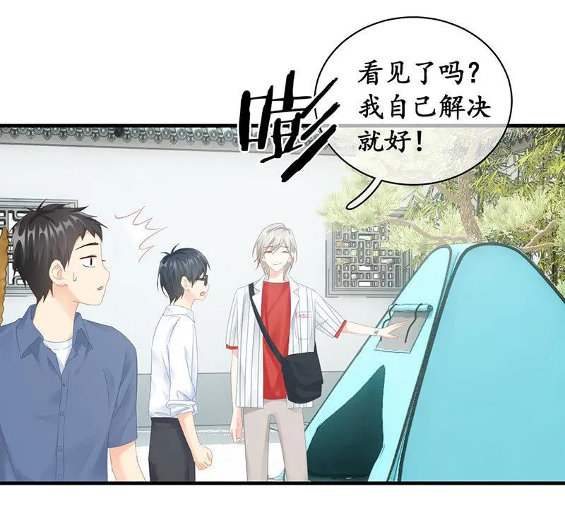 老妈的火眼金睛 第15页