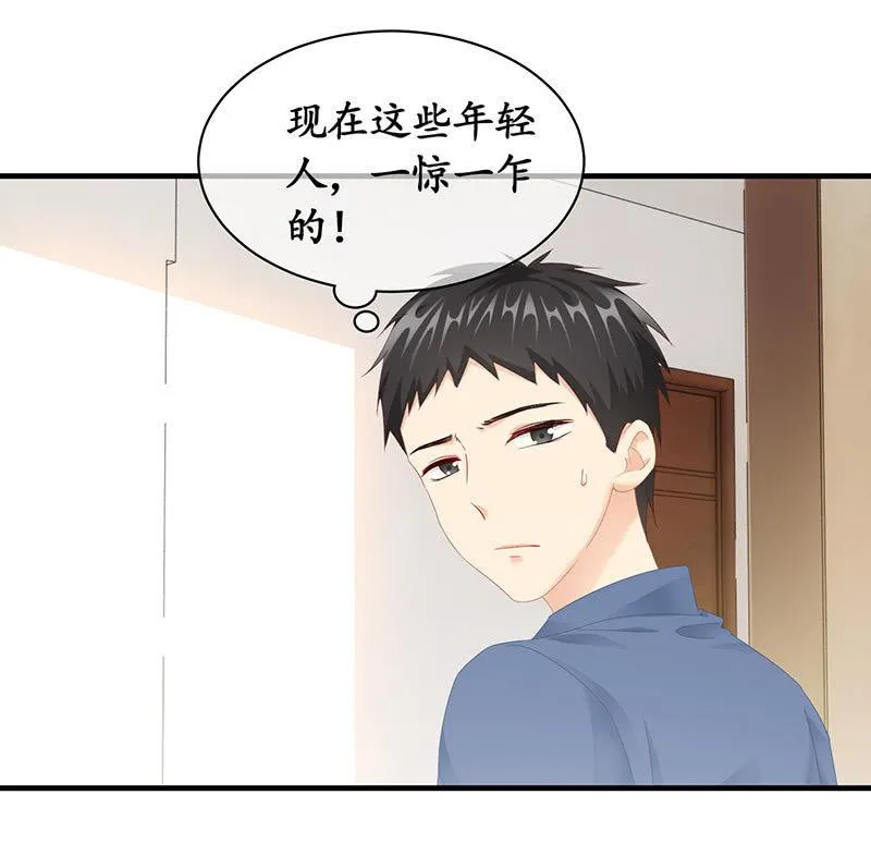 老妈的火眼金睛 第16页