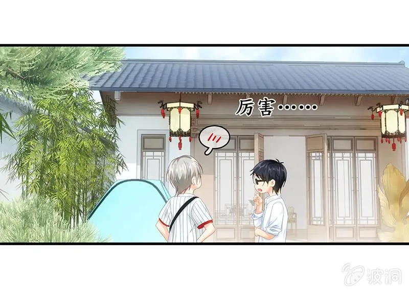 老妈的火眼金睛 第17页