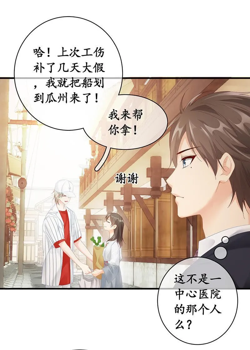 老妈的火眼金睛 第22页