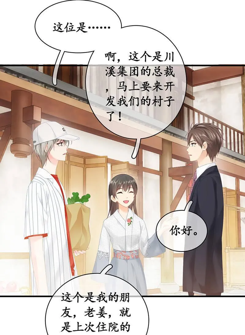 老妈的火眼金睛 第23页