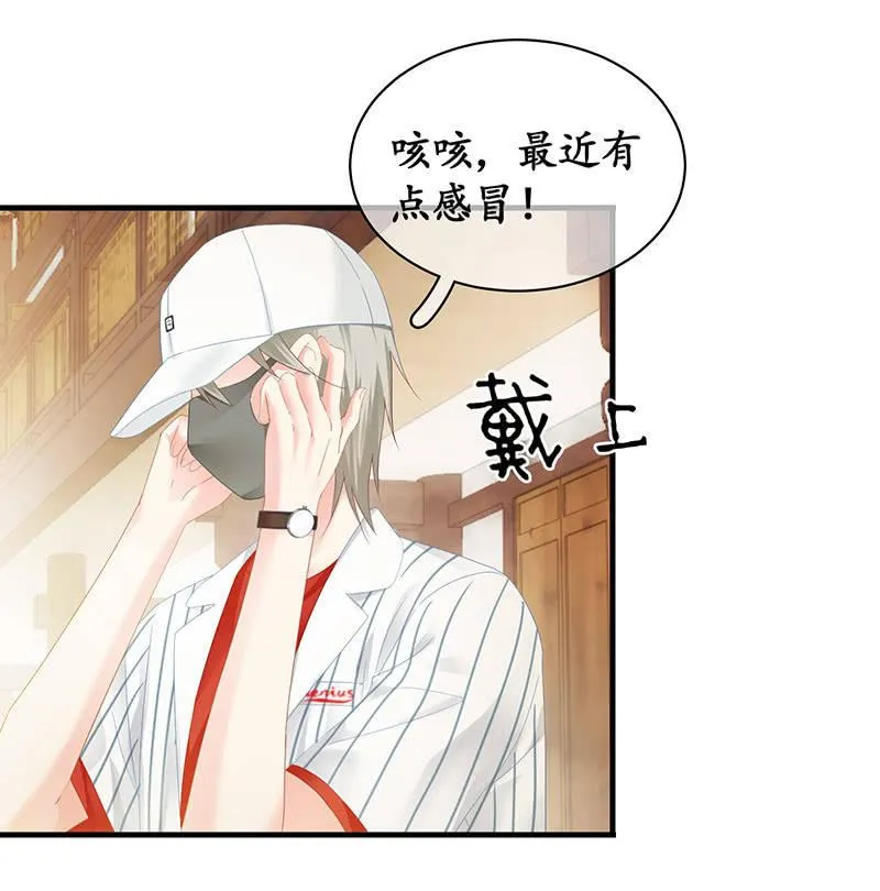老妈的火眼金睛 第26页