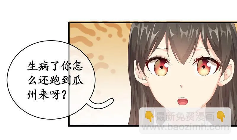 老妈的火眼金睛 第27页