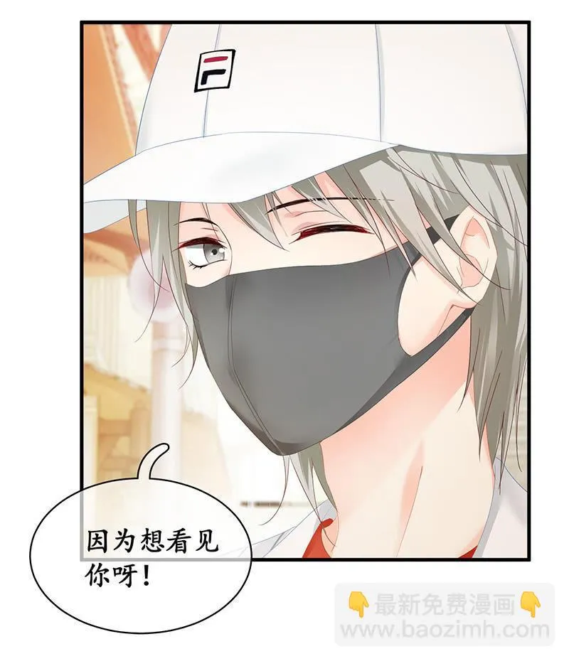 老妈的火眼金睛 第28页