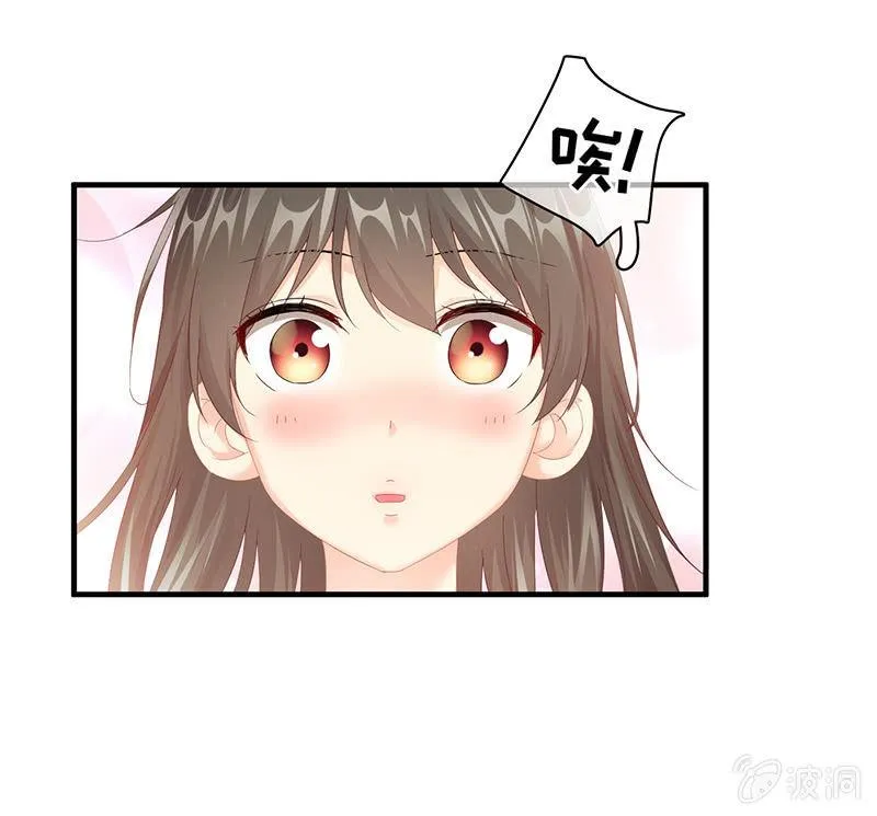 老妈的火眼金睛 第29页