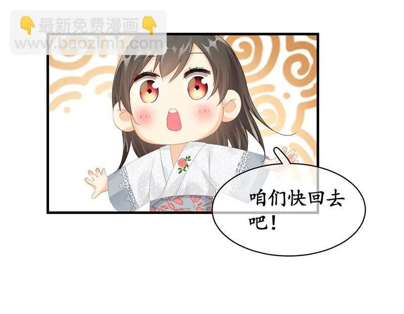 老妈的火眼金睛 第32页