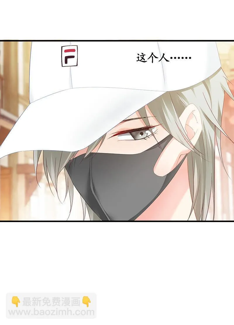 老妈的火眼金睛 第34页