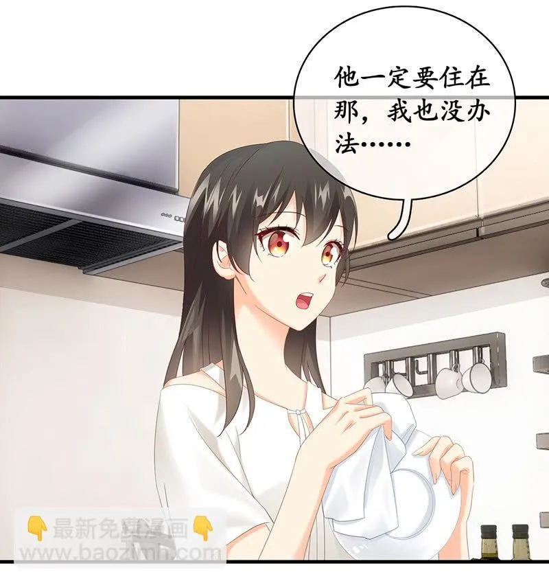 老妈的火眼金睛 第38页
