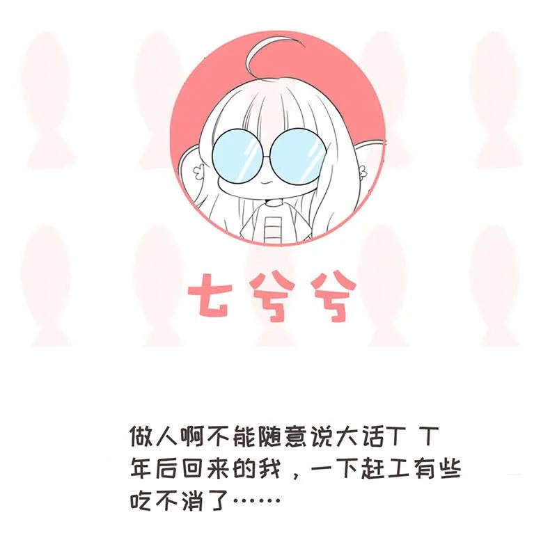 老妈的火眼金睛 第42页