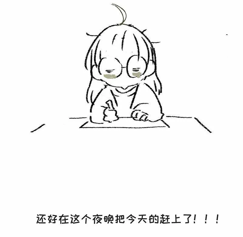 老妈的火眼金睛 第43页