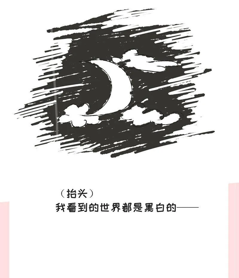 老妈的火眼金睛 第44页