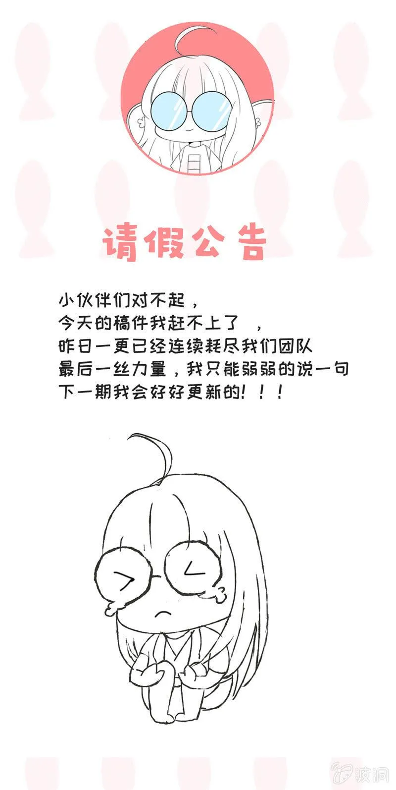 请假公告 第1页