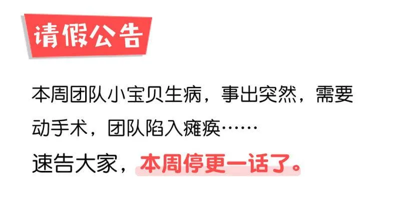 请假公告 第2页