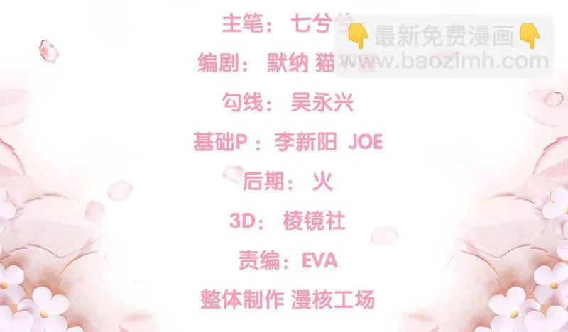 雨中曲 第4页