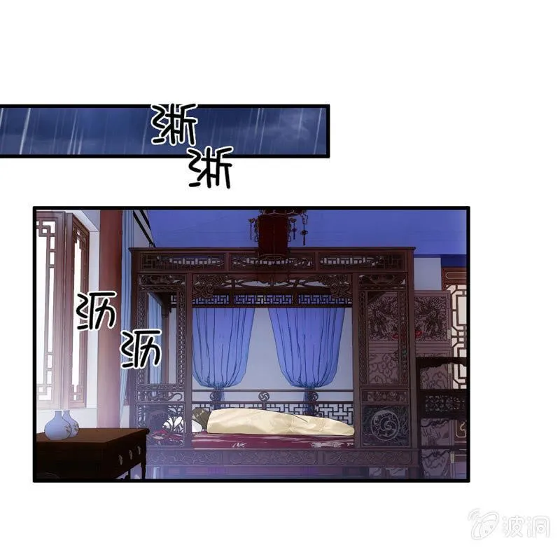 雨中曲 第5页