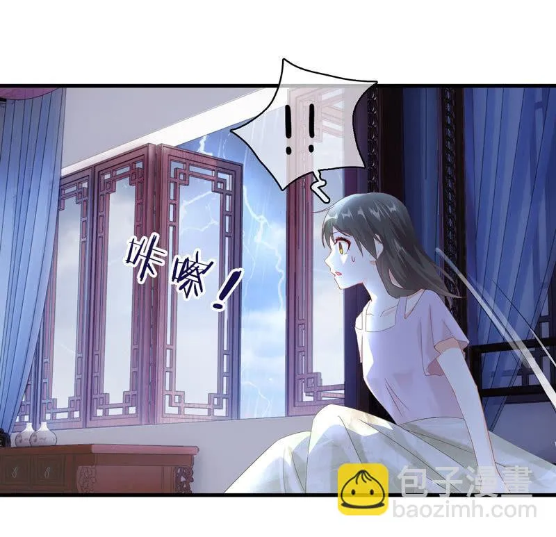 雨中曲 第7页