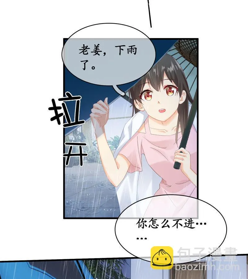 雨中曲 第10页