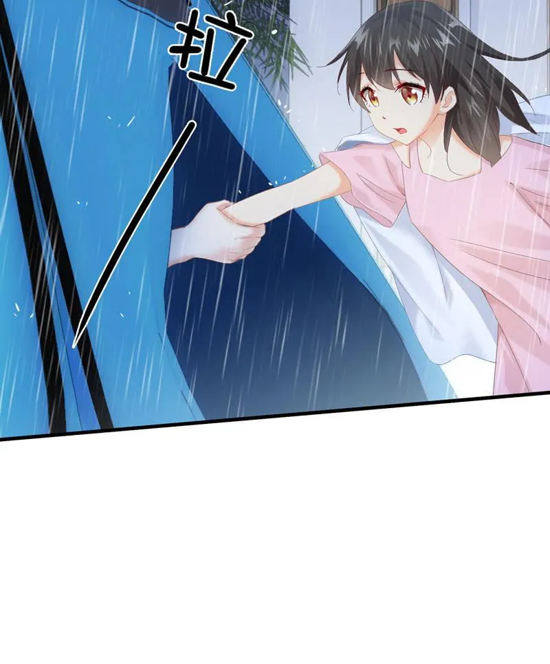 雨中曲 第11页