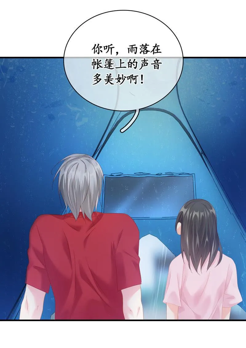 雨中曲 第15页