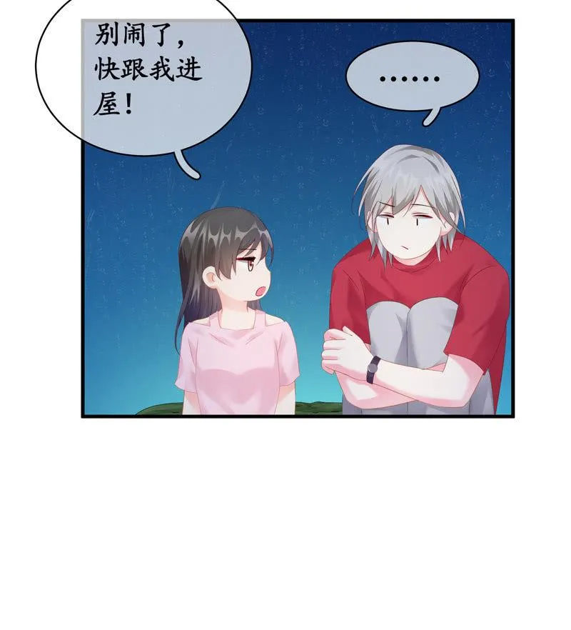 雨中曲 第18页