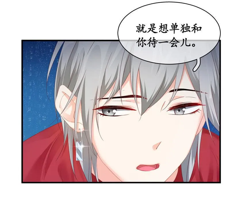 雨中曲 第20页