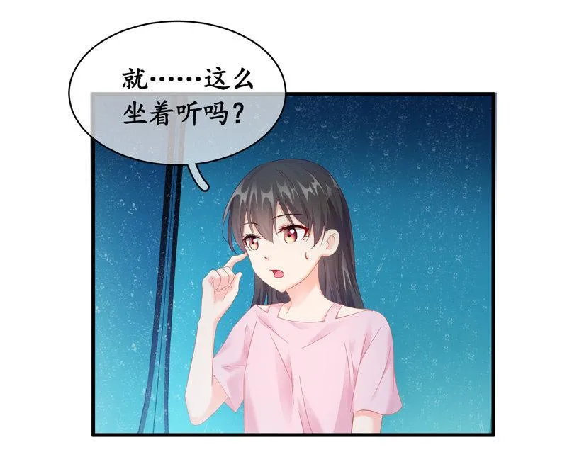 雨中曲 第22页