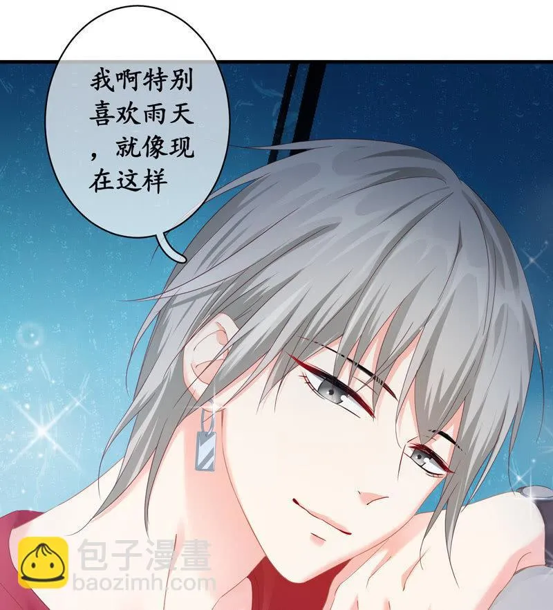 雨中曲 第23页