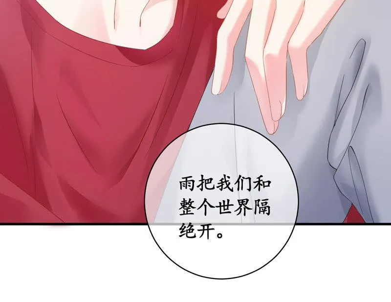雨中曲 第24页