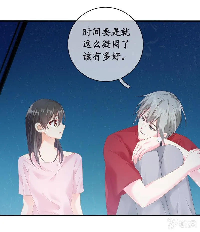 雨中曲 第25页
