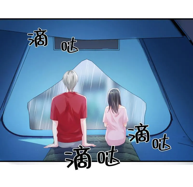 雨中曲 第26页
