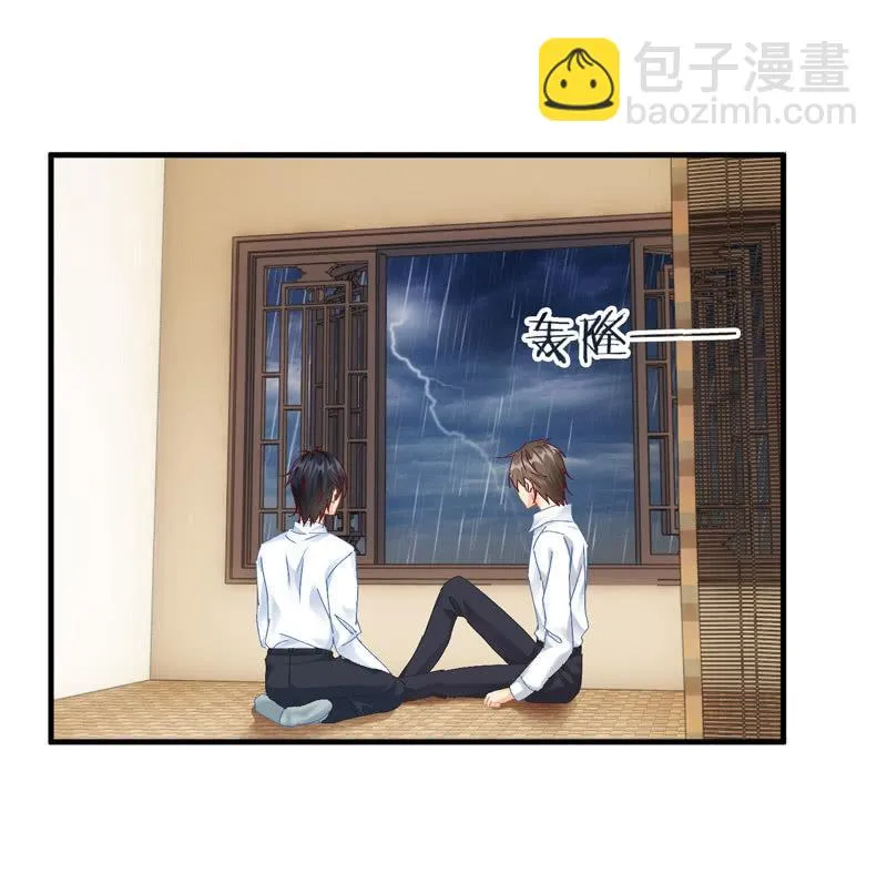 雨中曲 第27页
