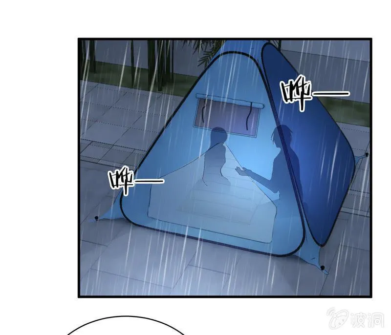 雨中曲 第29页