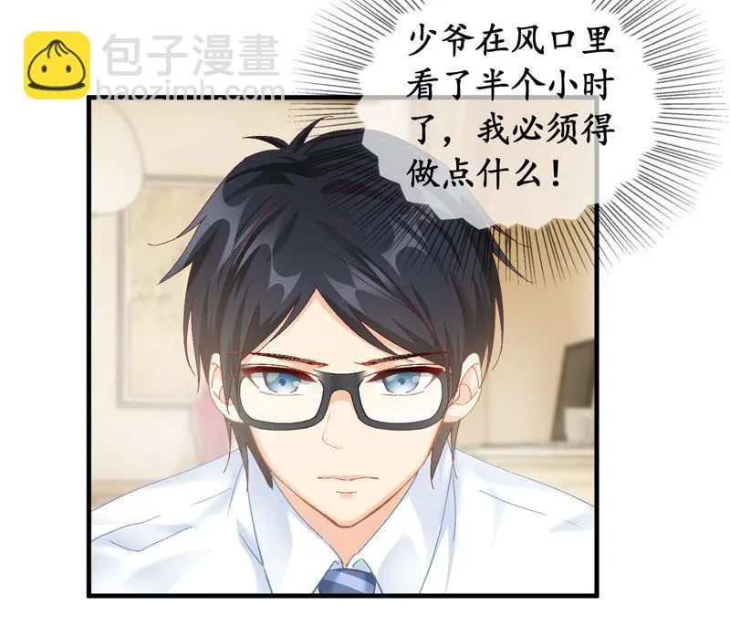 雨中曲 第31页