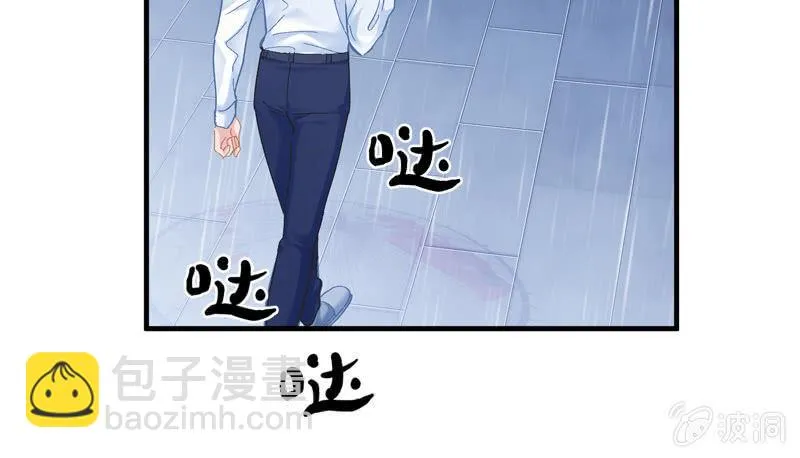 雨中曲 第33页