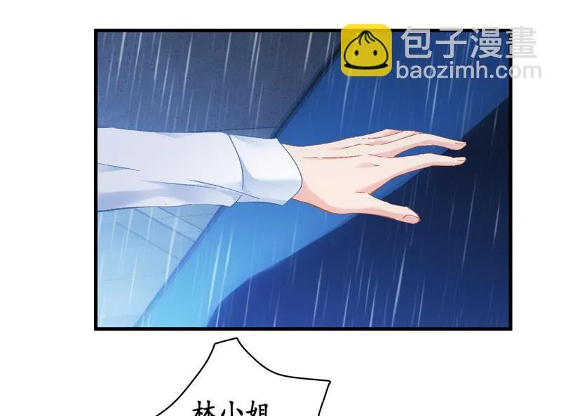 雨中曲 第34页