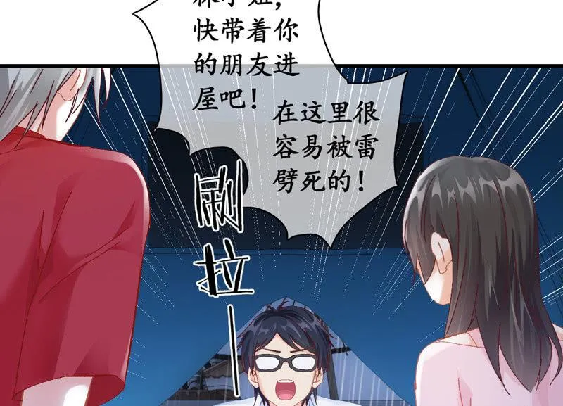 雨中曲 第35页
