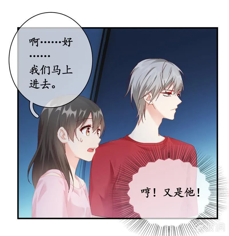 雨中曲 第37页