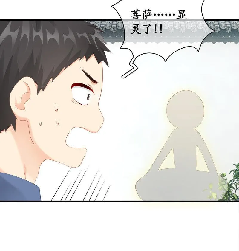 雨中曲 第47页