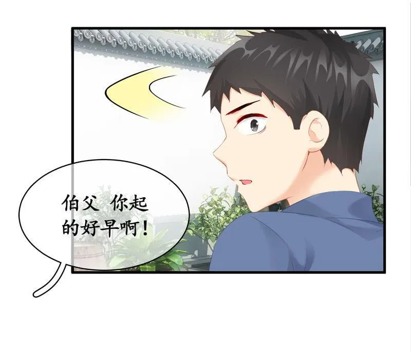 雨中曲 第48页